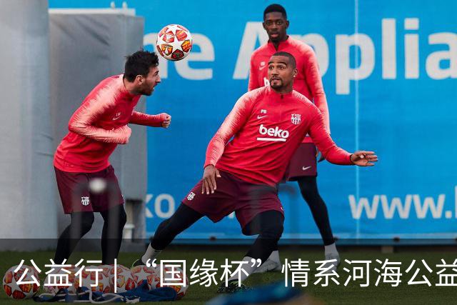公益行 | “国缘杯”情系河海公益篮球赛圆满落幕